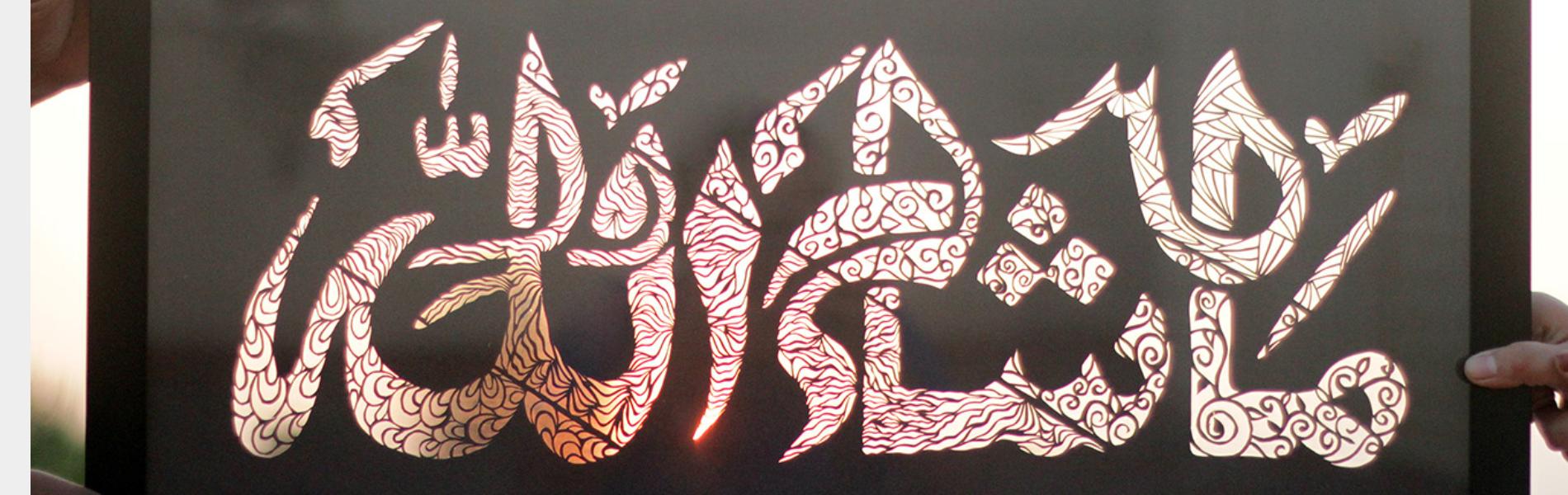Sash Art